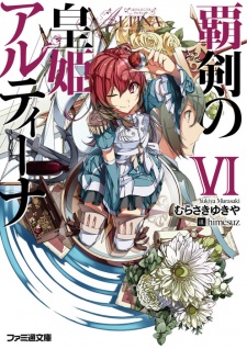 Imagen de Haken no Kouki Altina