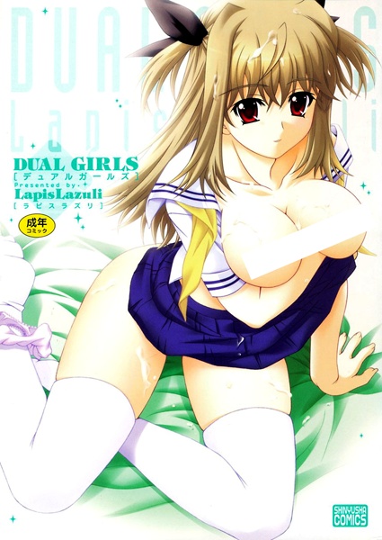 Dual Girls