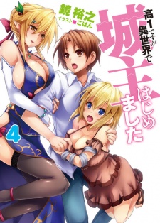 Imagen de Kou-1 desu ga Isekai de Joushu Hajimemashita