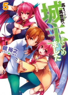 Imagen de Kou-1 desu ga Isekai de Joushu Hajimemashita