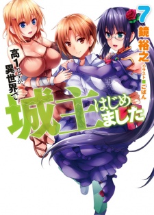 Imagen de Kou-1 desu ga Isekai de Joushu Hajimemashita