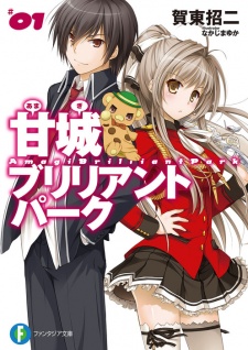 Capa de Amagi Brilliant Park