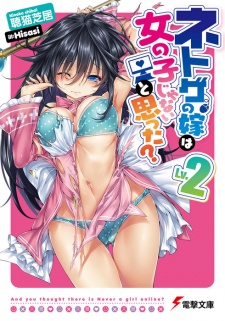 Imagen de Netoge no Yome wa Onnanoko ja Nai to Omotta?