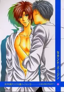 Dear Myself dj - Second Virgin