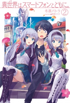 Imagen de Isekai wa Smartphone to Tomo ni.