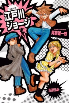 Imagen de Edogawa George