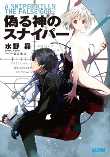 Imagen de Itsuwaru Kami no Sniper