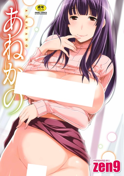 Ane Kano