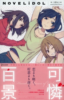 Imagen de Karen Hyakkei