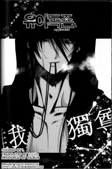 Imagen de Yoo Ah Dok-Jon