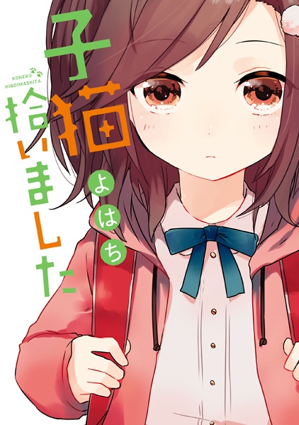 Cover for Koneko Hiroimashita