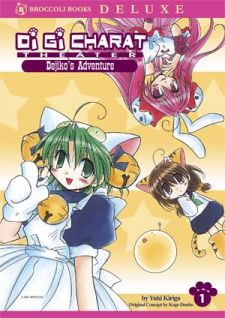 Capa de Di Gi Charat Theater: Dejiko's Adventure