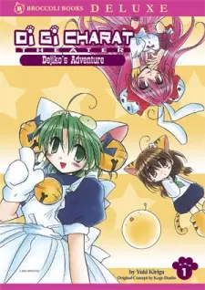 Di Gi Charat Theater: Dejiko's Adventure