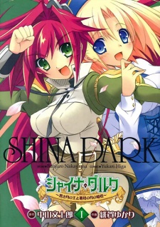 Poster de Shina Dark: Kuroki Tsuki no Ou to Souheki no Tsuki no Himegimi