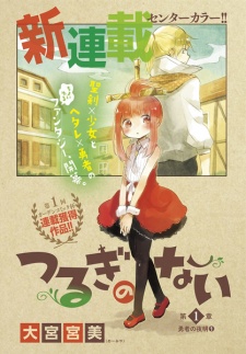 Imagen de Tsurugi no Nai