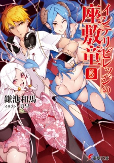 Imagen de Intellectual Village no Zashiki Warashi