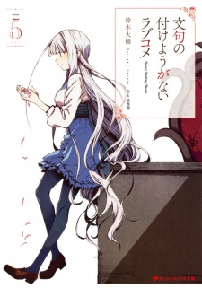 Imagen de Monku no Tsukeyou ga Nai Love Comedy