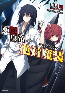 Imagen de Akugyaku Koutei no Black Dress