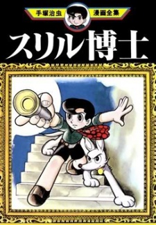 Imagen de Thrill Hakase