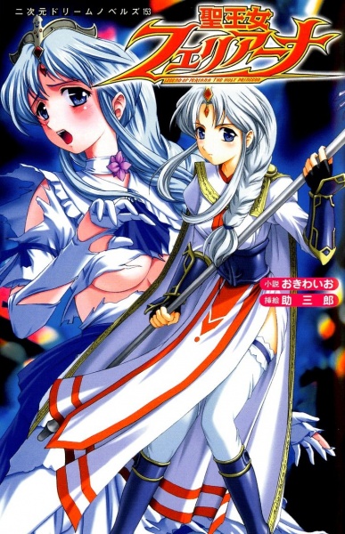 Legend of Feriana The Holy Princess cover