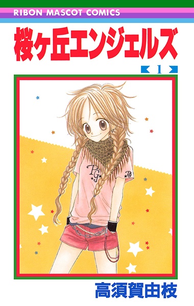 Cover for Sakuragaoka Angels