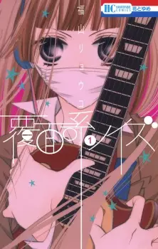 Fukumenkei Noise