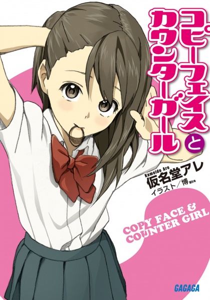 Copy Face to Counter Girl cover