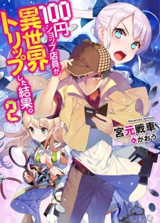 Imagen de 100-en Shop Tenin ga Isekai Trip shita Kekka.