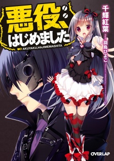 Imagen de Akuyaku, Hajimemashita