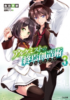 Imagen de Alchemist no Nirvana