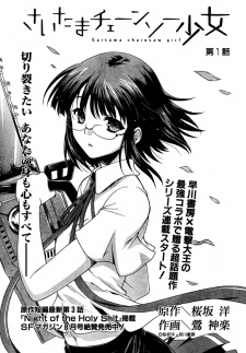 Saitama Chainsaw Shoujo