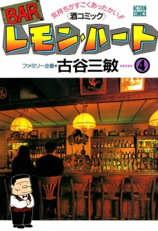 Imagen de Bar Lemon Heart