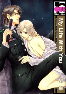 Cover for My Life With You