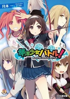 Imagen de Bukatsu Shoujo Battle