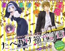 Imagen de Tabekake Gospel Plan: Dear Succubus Sister