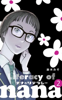 Imagen de Nana no Literacy