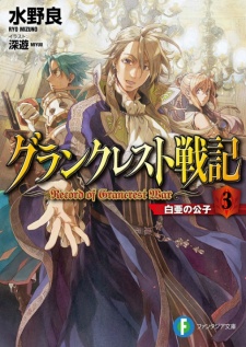 Imagen de Grancrest Senki