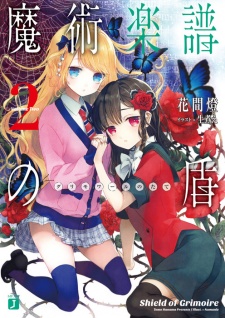 Imagen de Grimoire no Tate