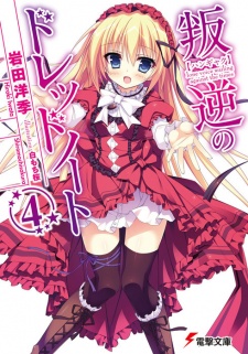 Imagen de Hangyaku no Dreadnought