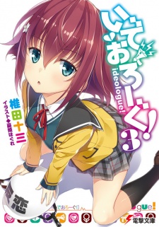 Imagen de Ideologue!