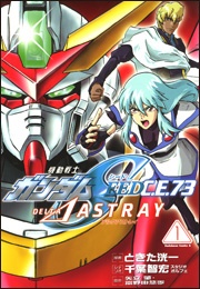 Capa de Kidou Senshi Gundam SEED C.E.73: Δ Astray
