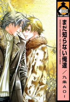 Imagen de Mada Shiranai Oretachi
