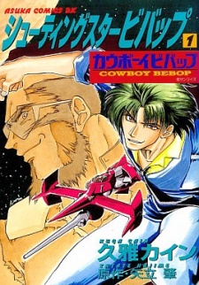 Capa de Shooting Star Bebop: Cowboy Bebop