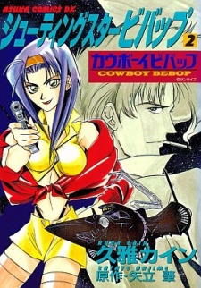 Imagen de Shooting Star Bebop: Cowboy Bebop