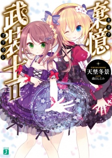 Imagen de Kioku Busoushi