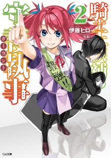 Imagen de Kishiou Kouho no Gavant