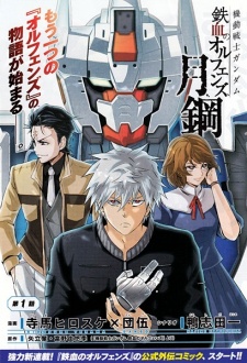 Imagen de Kidou Senshi Gundam: Tekketsu no Orphans - Gekkou