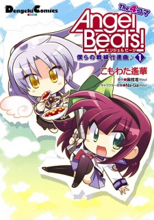 Capa de Angel Beats! The 4-koma: Bokura no Sensen Koushinkyoku♪