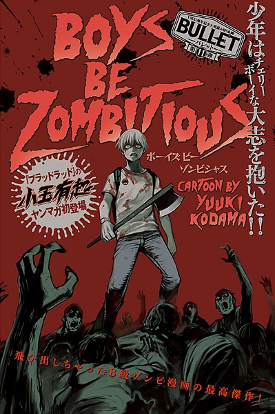 Cover for Boys Be Zombitious