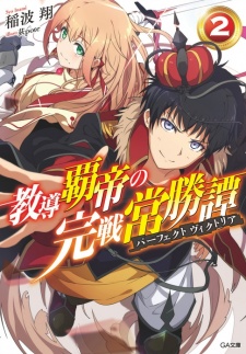 Imagen de Kyoudou Hatei no Perfect Victoria